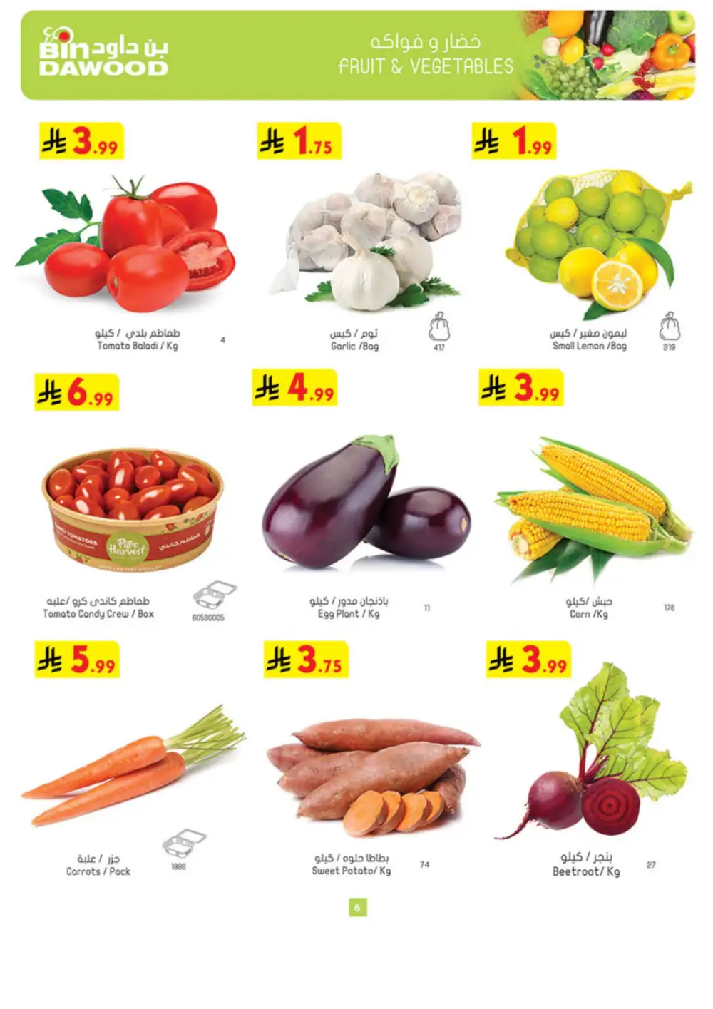 Ramadan Offers & Weekly Flyer Deals Feb 2026