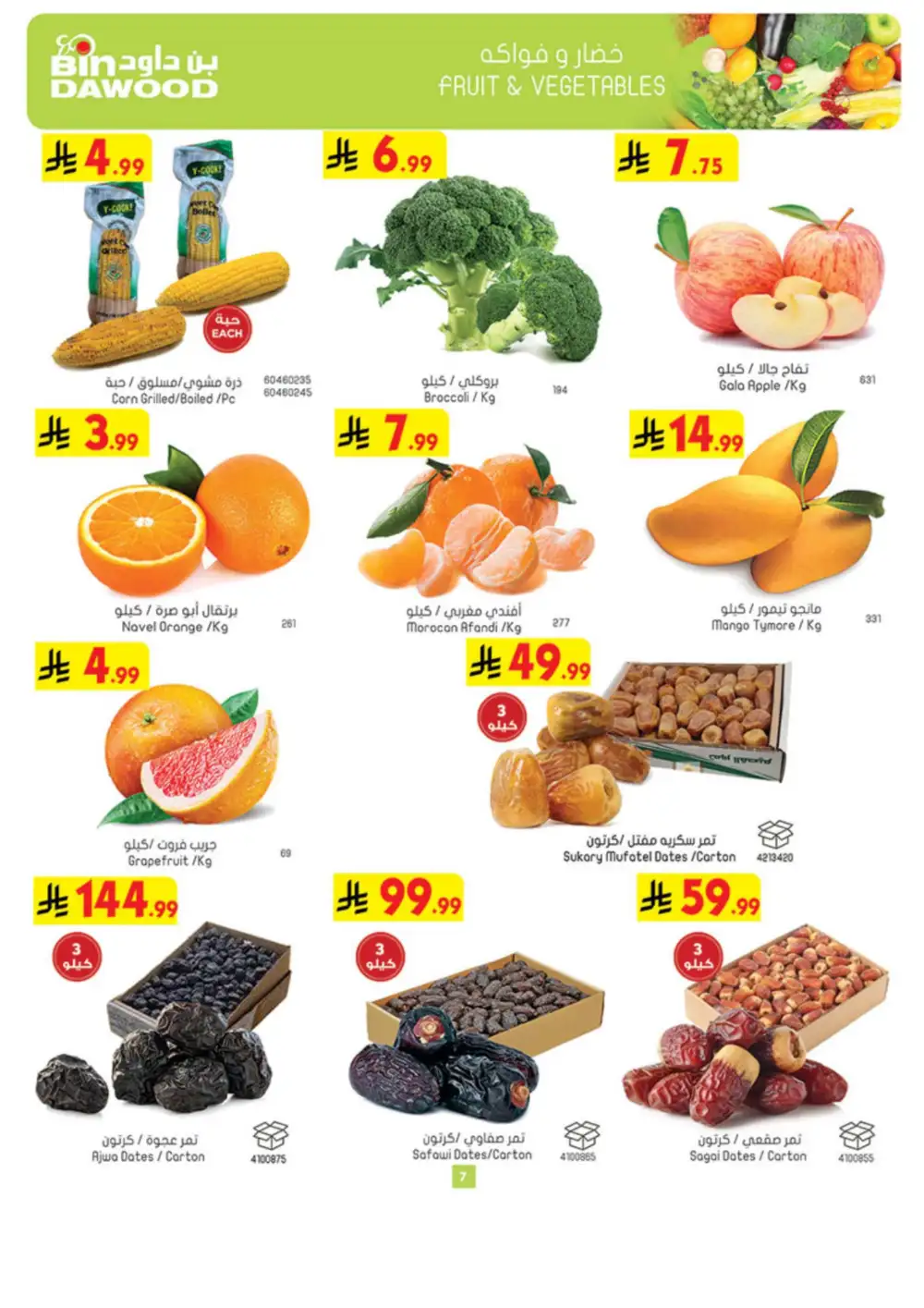 Ramadan Offers & Weekly Flyer Deals Feb 2026