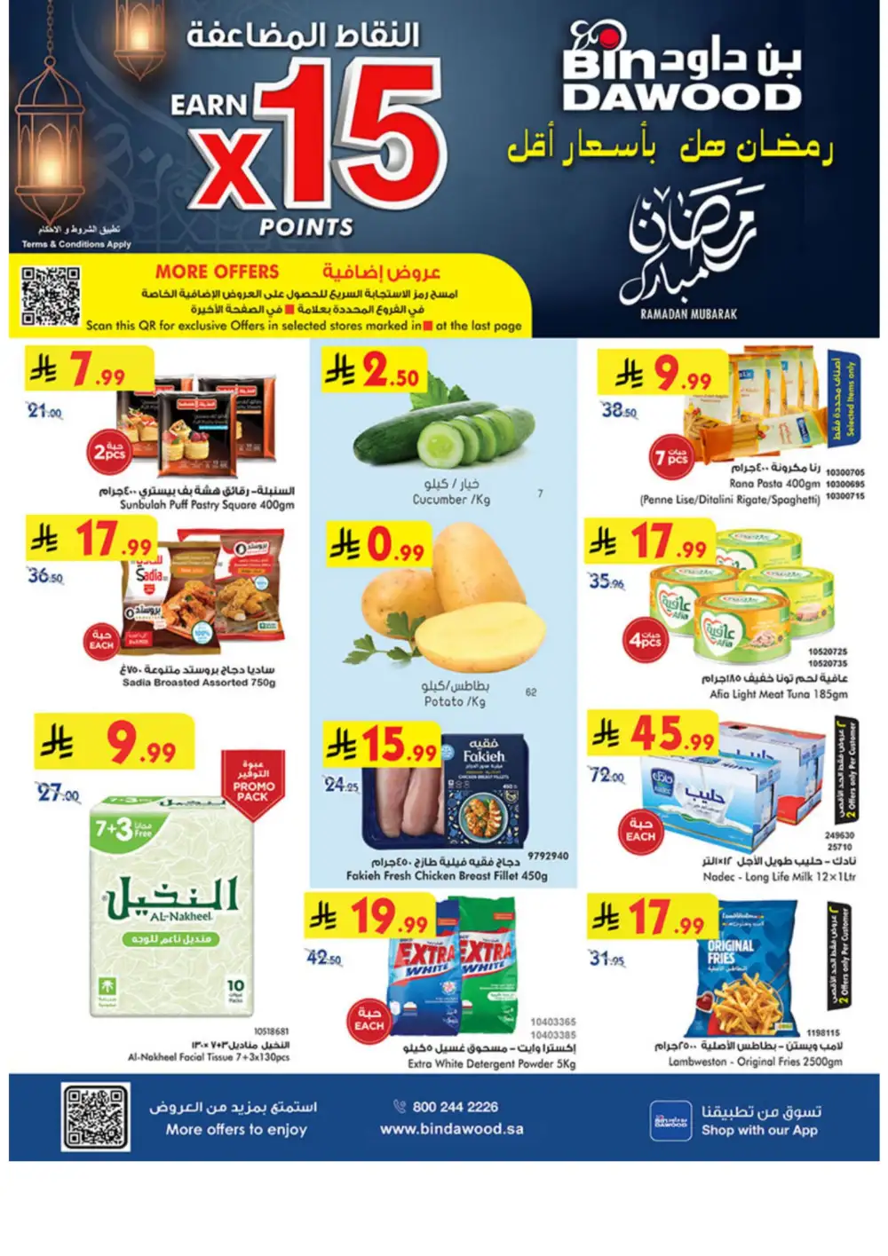 Weekly Offers | Ramadan Savings 2026