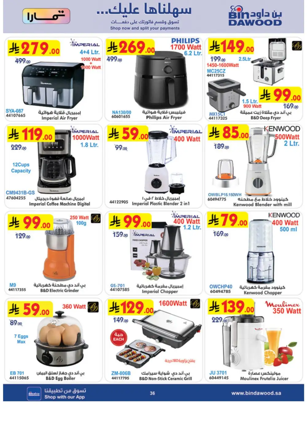 Weekly Offers | Ramadan Savings 2026