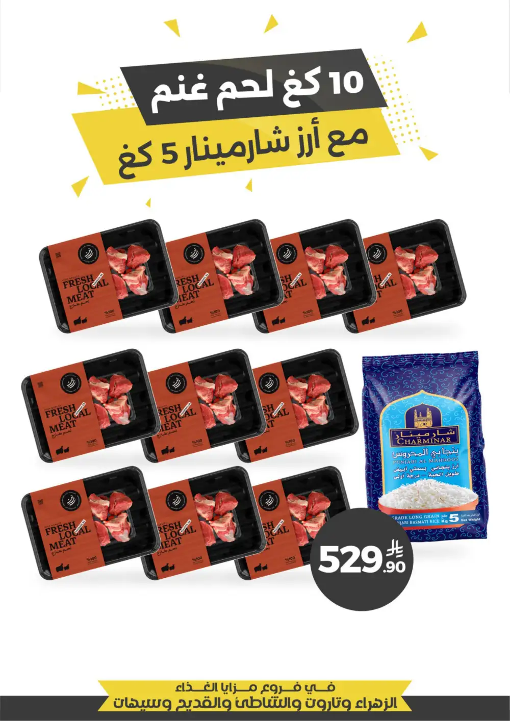 Ramadan 2026 Grocery Offers & Flyer
