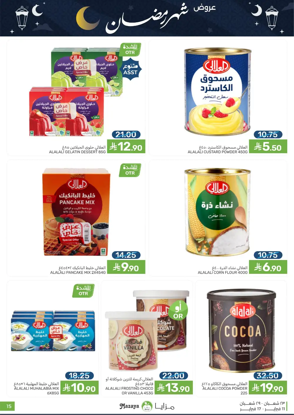 Ramadan 2026 Grocery Offers & Flyer