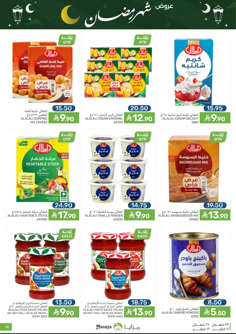 Ramadan 2026 Grocery Offers & Flyer