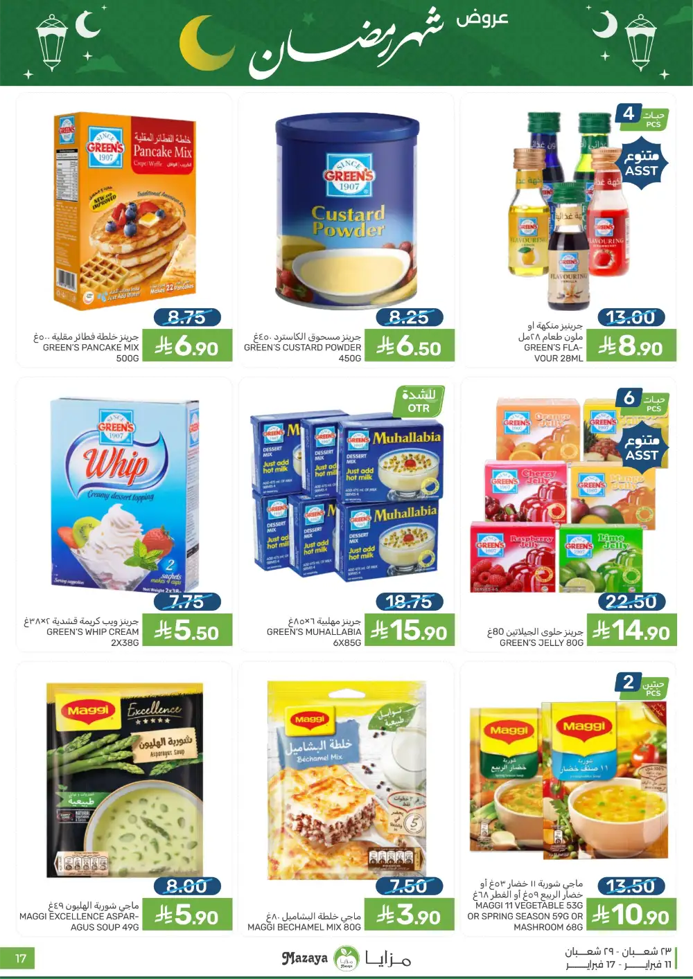 Ramadan 2026 Grocery Offers & Flyer