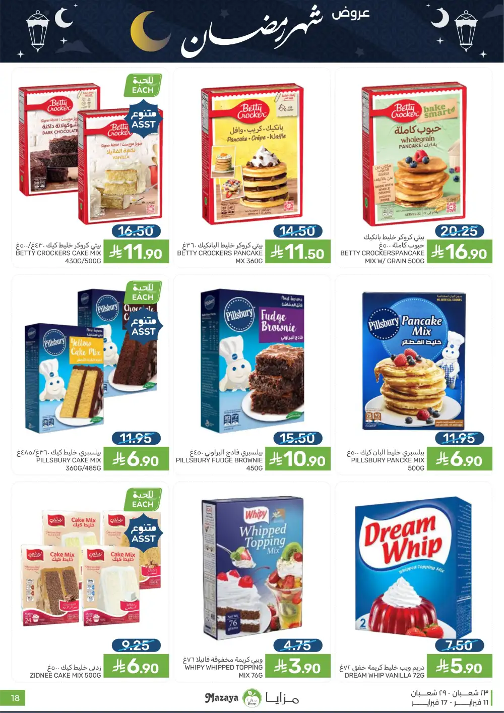 Ramadan 2026 Grocery Offers & Flyer