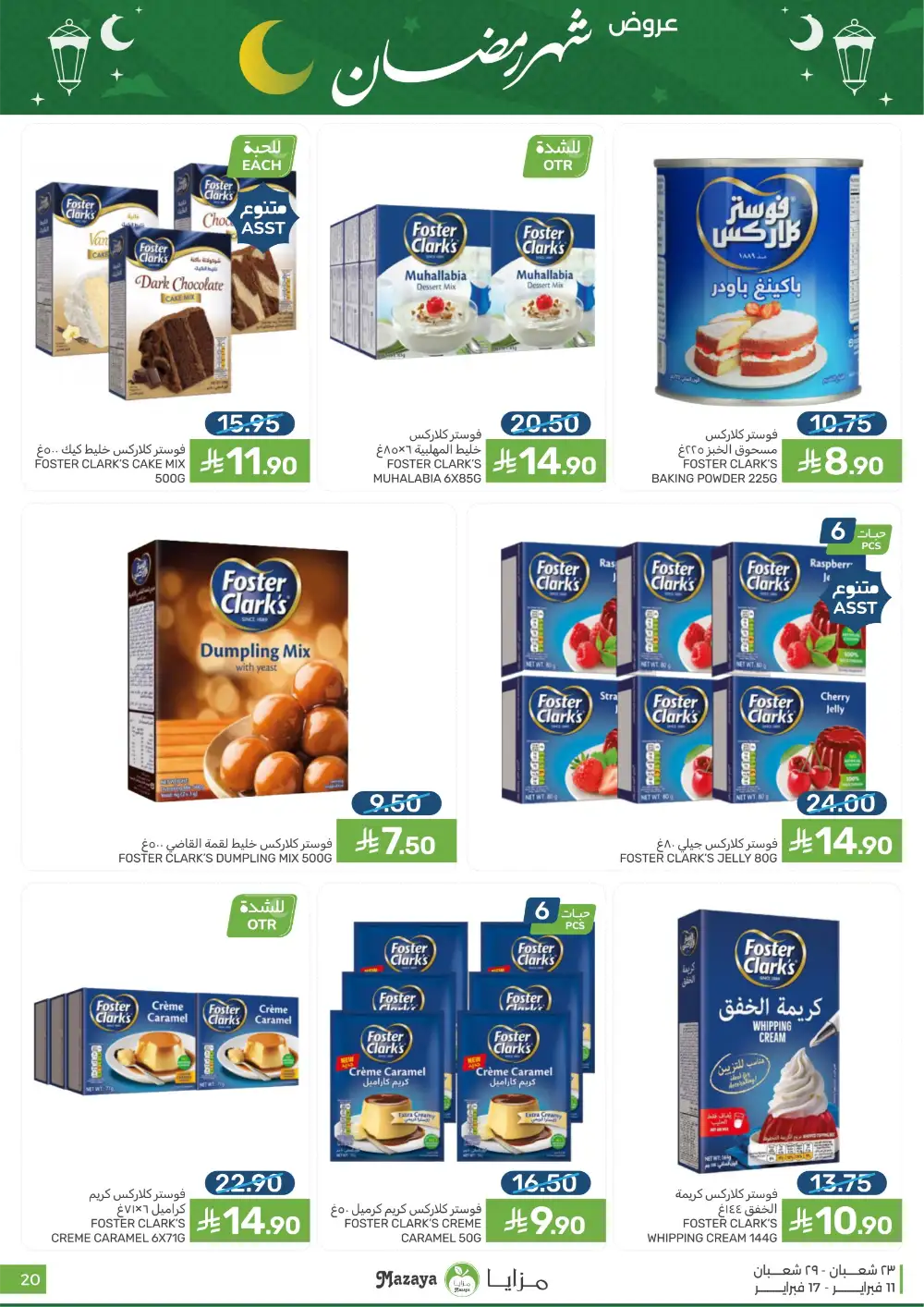 Ramadan 2026 Grocery Offers & Flyer
