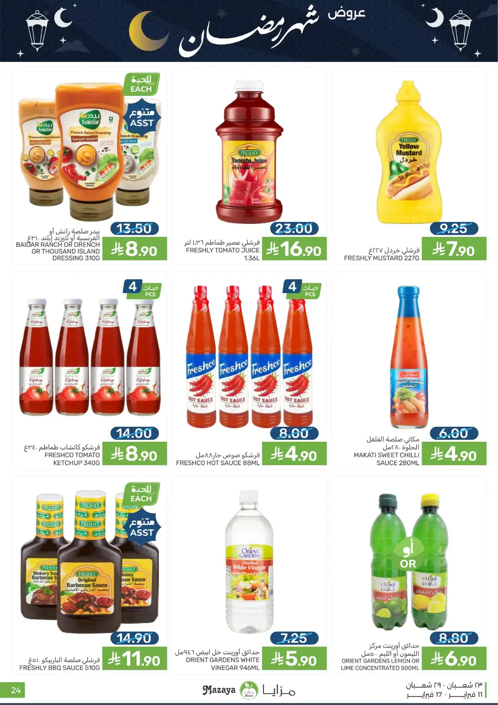 Ramadan 2026 Grocery Offers & Flyer