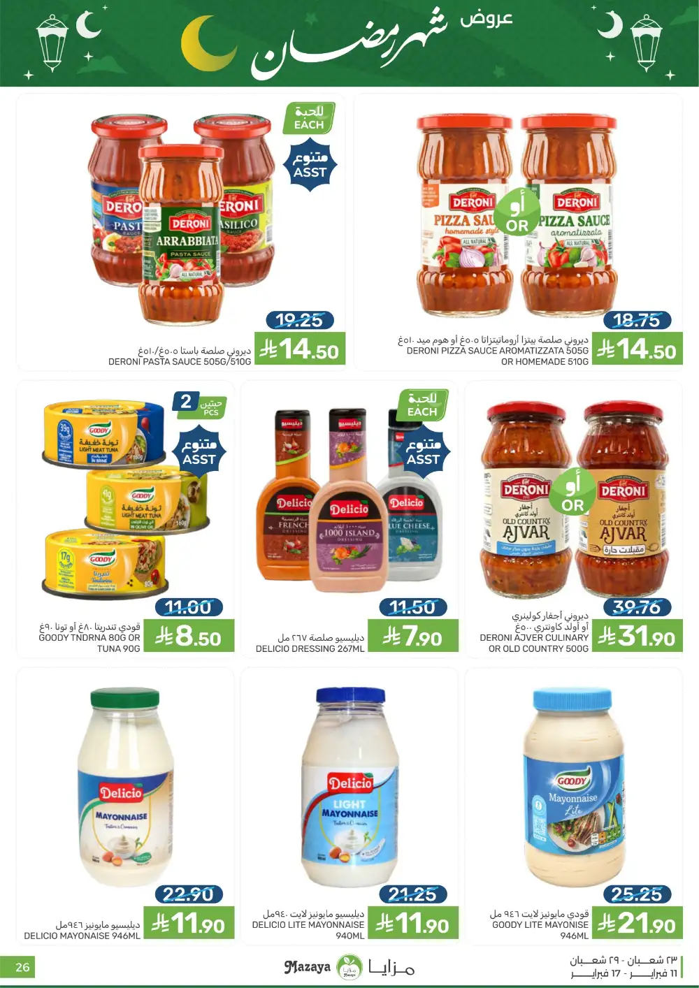Ramadan 2026 Grocery Offers & Flyer