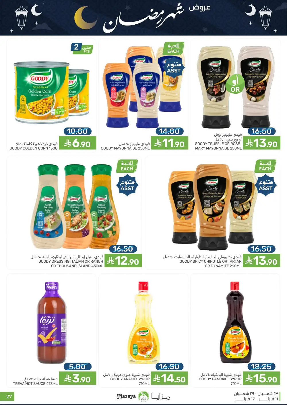 Ramadan 2026 Grocery Offers & Flyer