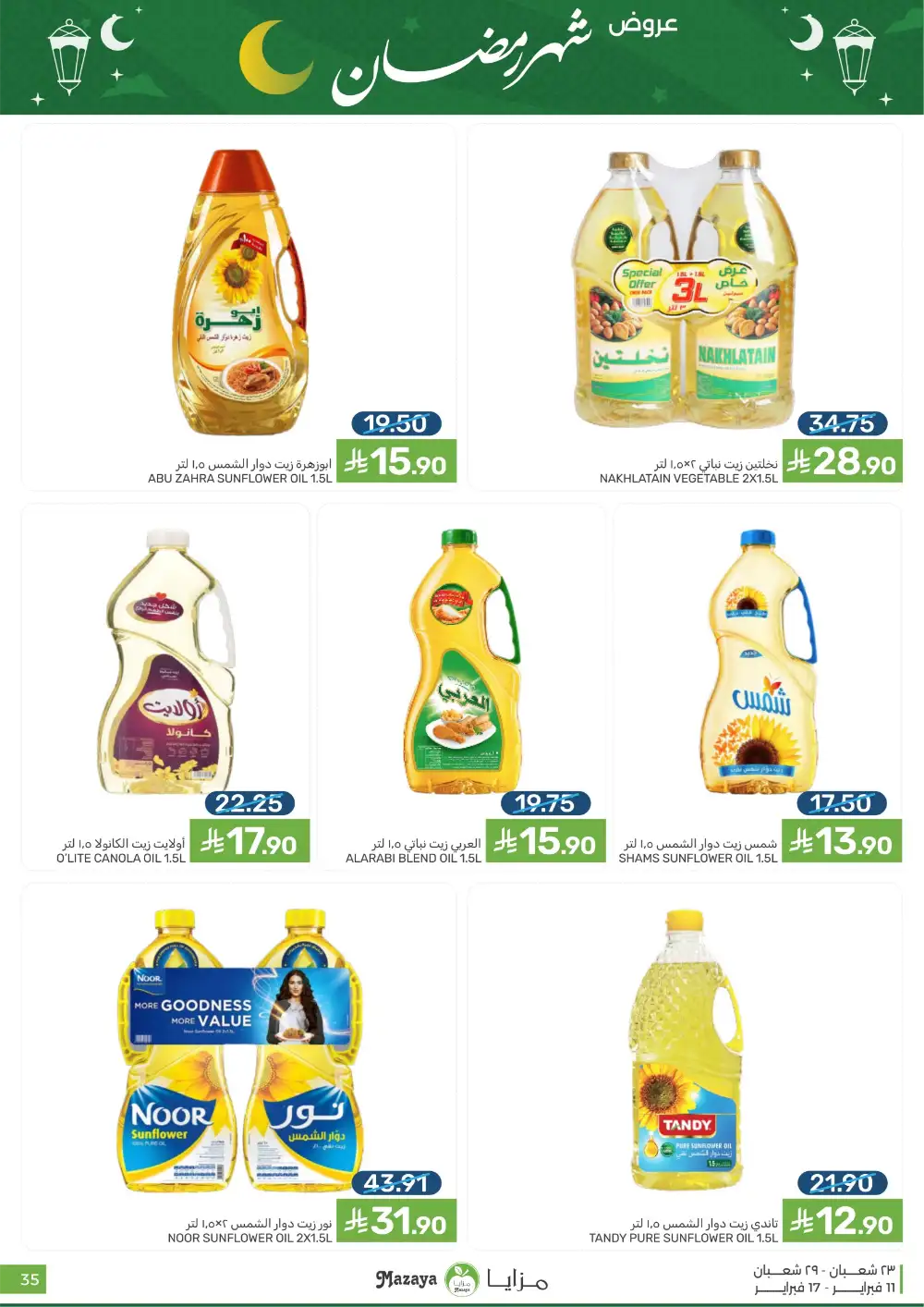 Ramadan 2026 Grocery Offers & Flyer