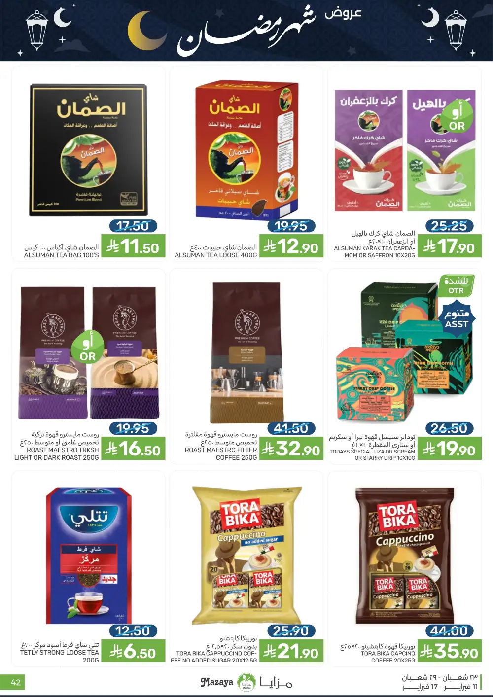 Ramadan 2026 Grocery Offers & Flyer