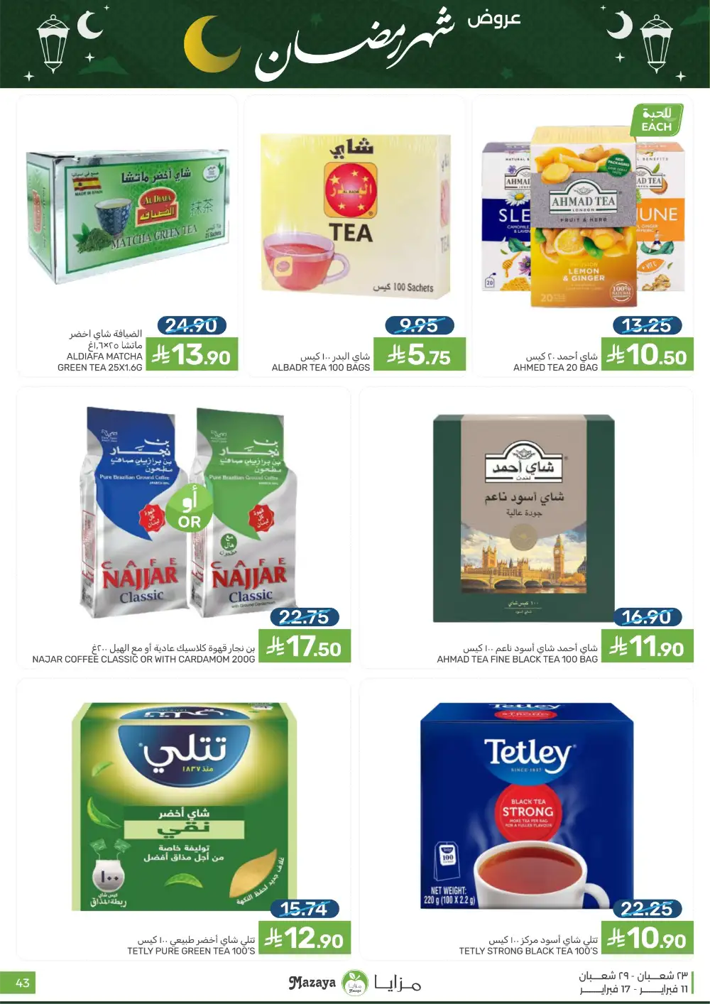 Ramadan 2026 Grocery Offers & Flyer