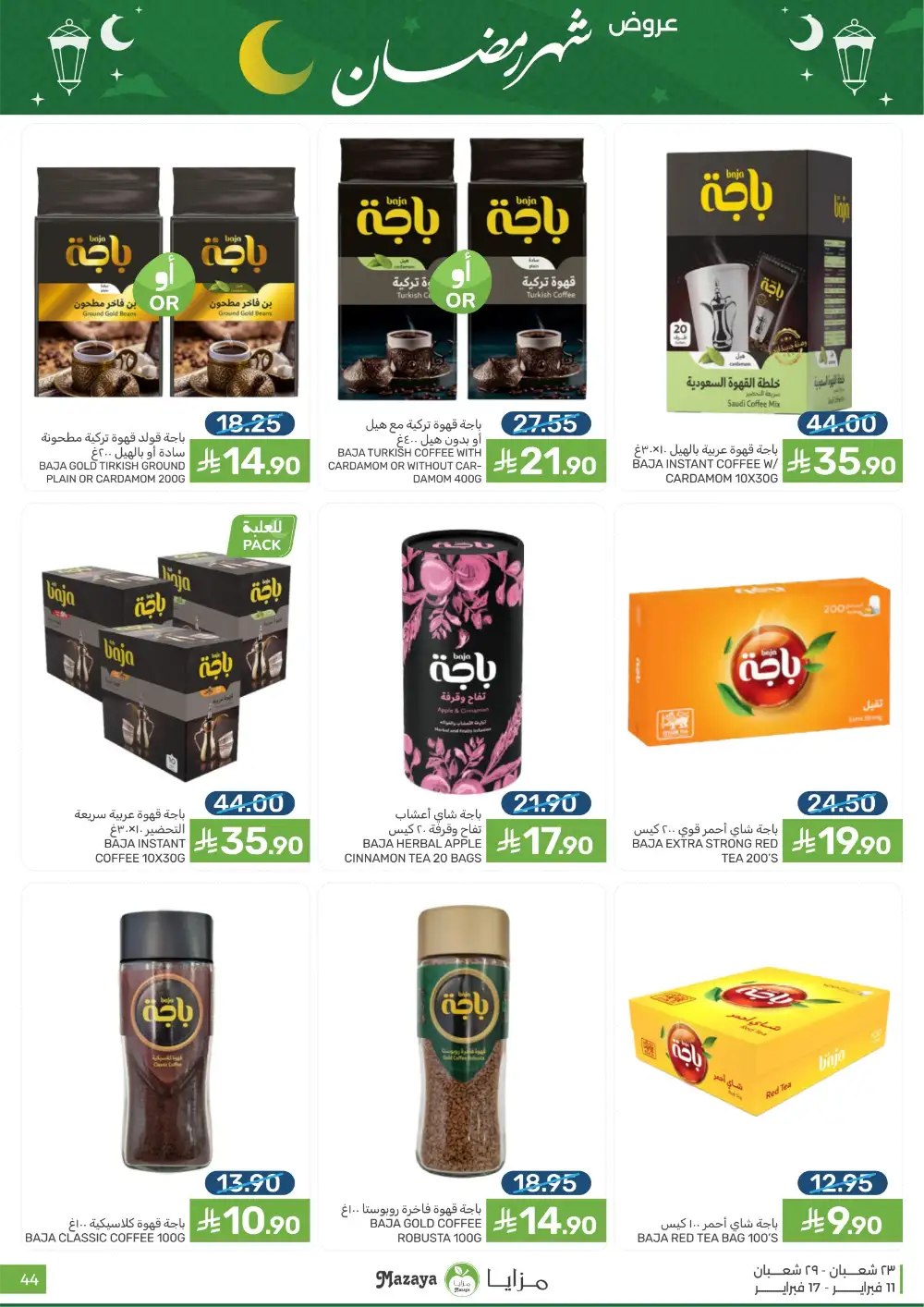 Ramadan 2026 Grocery Offers & Flyer