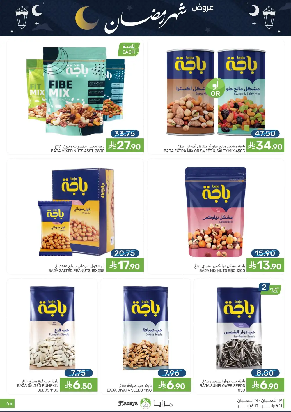 Ramadan 2026 Grocery Offers & Flyer