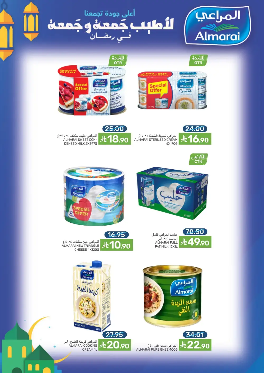 Ramadan 2026 Grocery Offers & Flyer