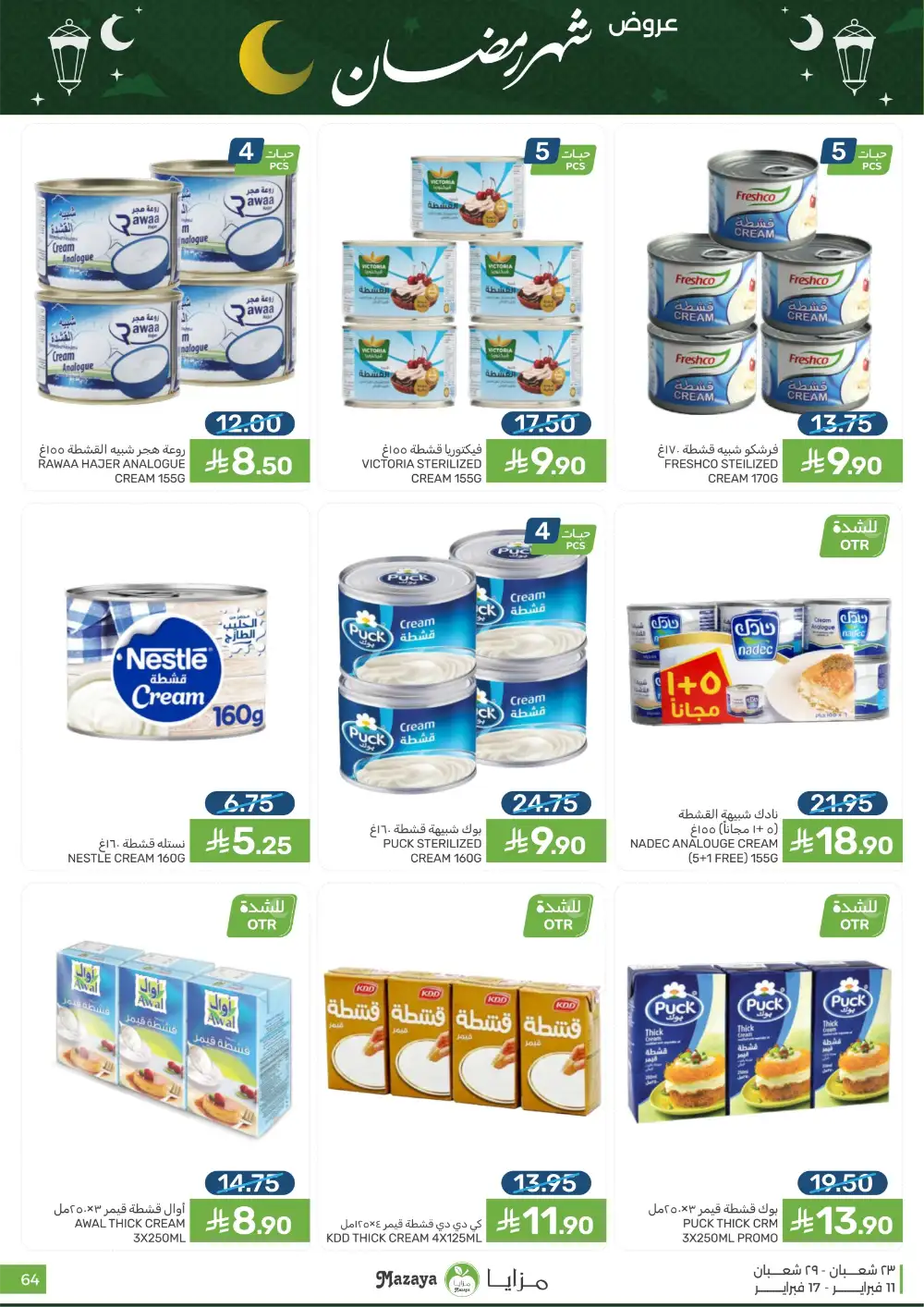 Ramadan 2026 Grocery Offers & Flyer