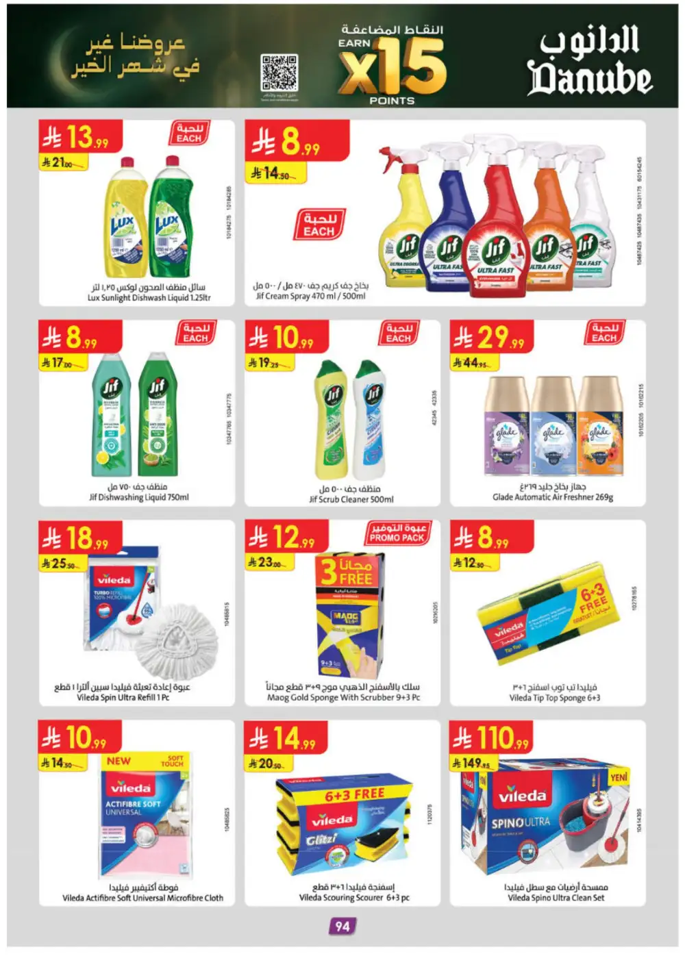 Ramadan Offers & Weekly Flyer Deals Feb 2026