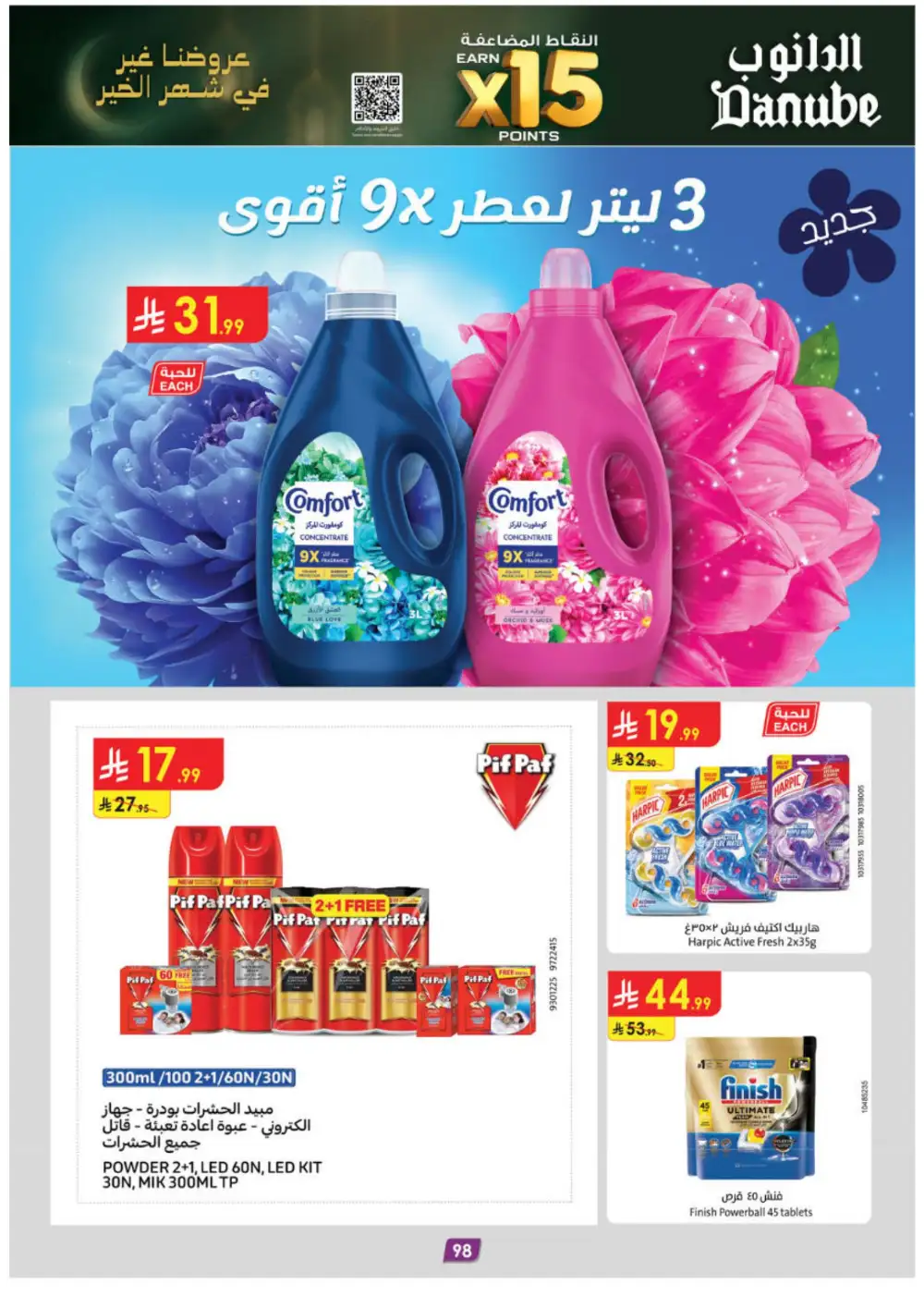 Ramadan Offers & Weekly Flyer Deals Feb 2026