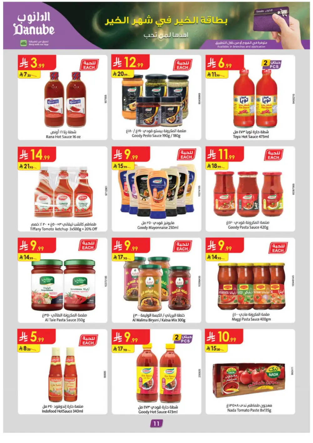 Ramadan Offers & Weekly Flyer Deals Feb 2026