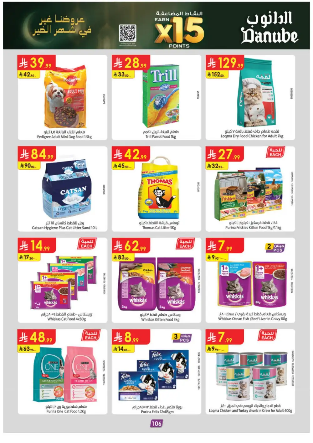 Ramadan Offers & Weekly Flyer Deals Feb 2026