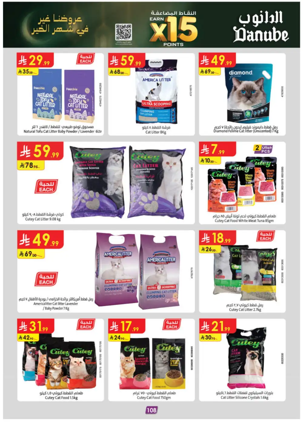 Ramadan Offers & Weekly Flyer Deals Feb 2026