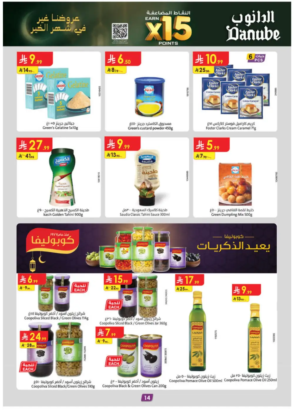 Ramadan Offers & Weekly Flyer Deals Feb 2026