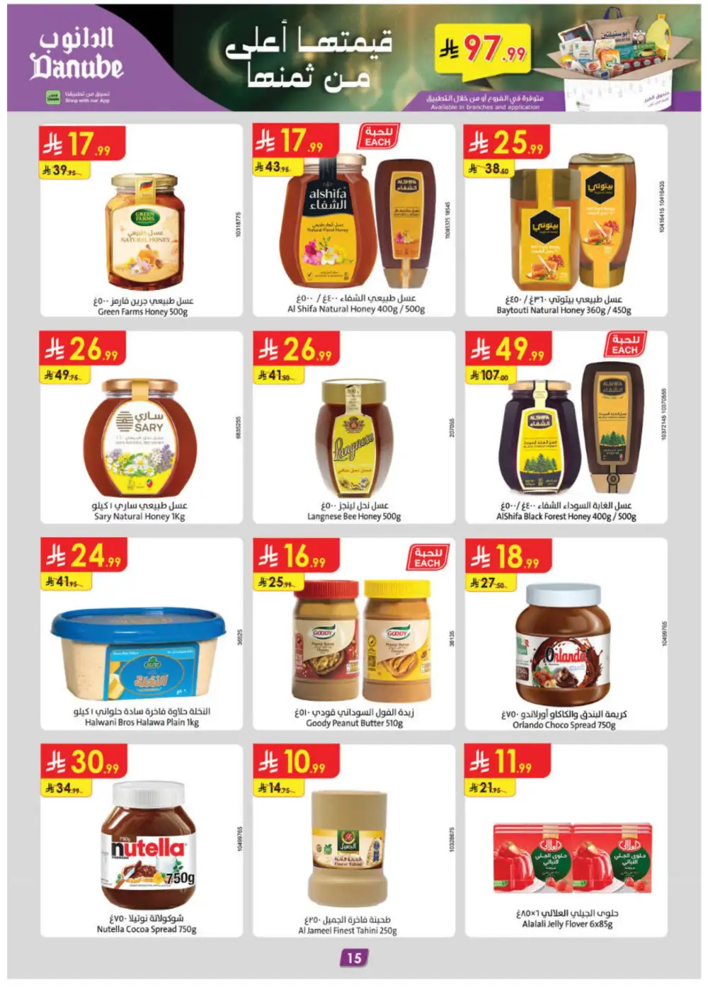 Ramadan Offers & Weekly Flyer Deals Feb 2026