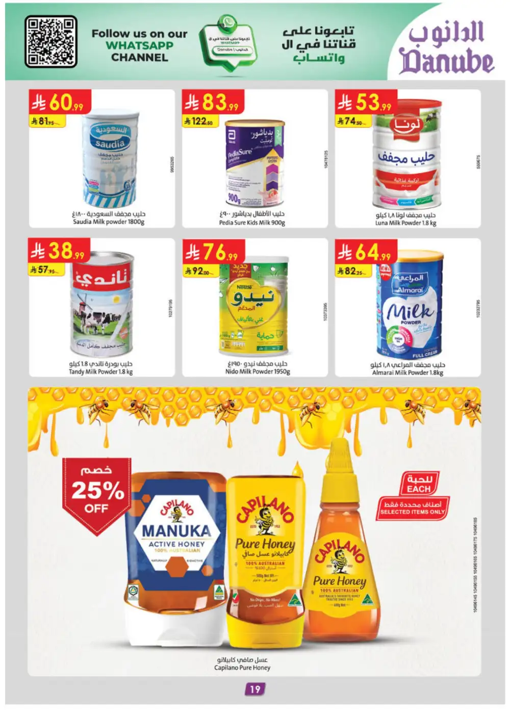 Ramadan Offers & Weekly Flyer Deals Feb 2026