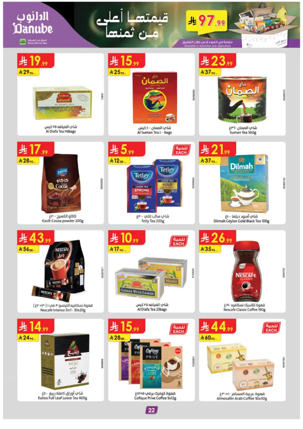 Ramadan Offers & Weekly Flyer Deals Feb 2026