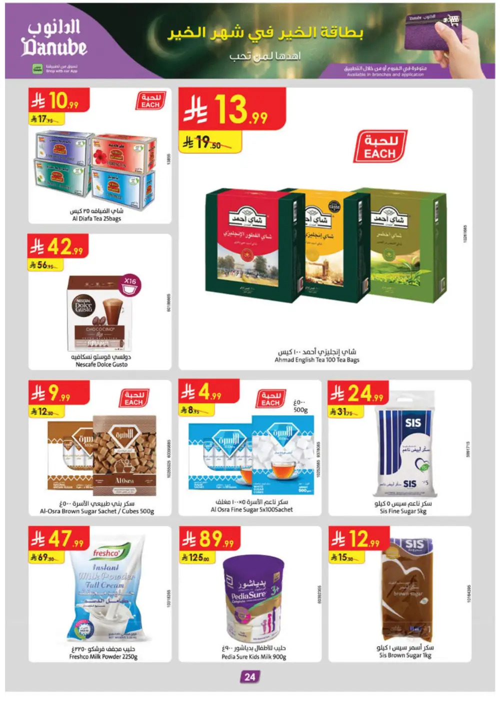 Ramadan Offers & Weekly Flyer Deals Feb 2026