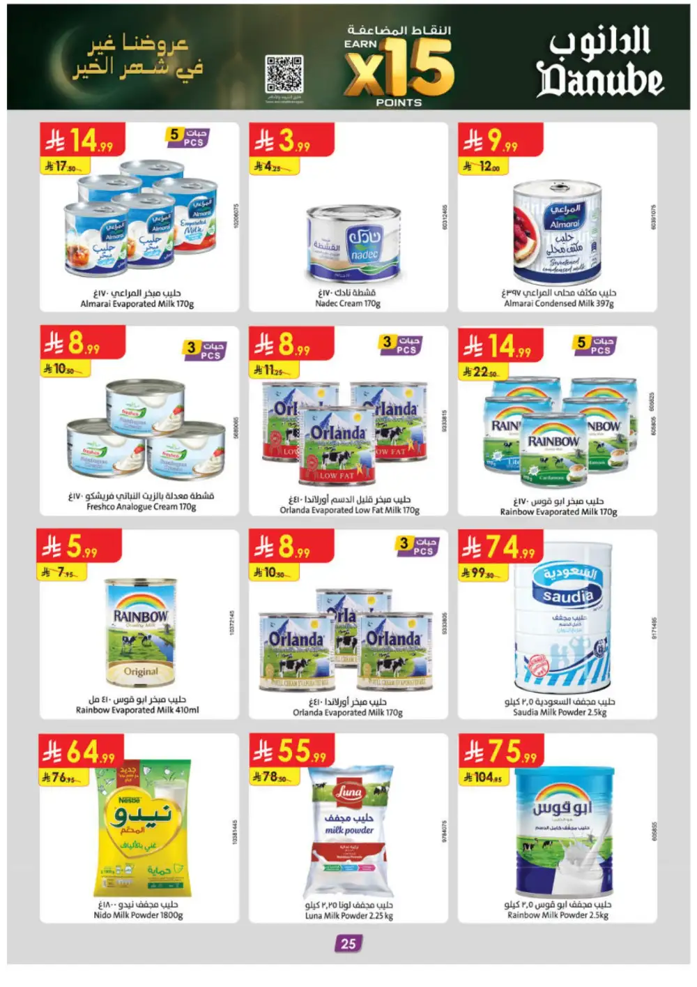 Ramadan Offers & Weekly Flyer Deals Feb 2026
