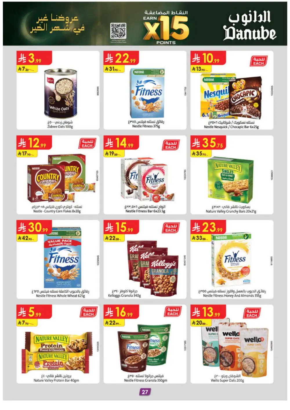Ramadan Offers & Weekly Flyer Deals Feb 2026