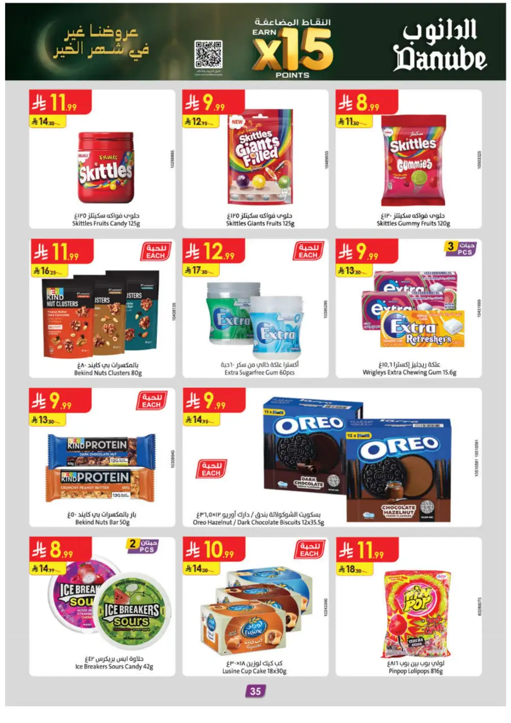 Ramadan Offers & Weekly Flyer Deals Feb 2026