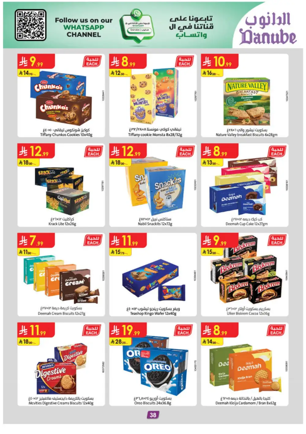 Ramadan Offers & Weekly Flyer Deals Feb 2026
