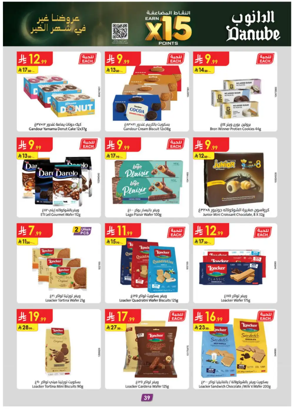 Ramadan Offers & Weekly Flyer Deals Feb 2026