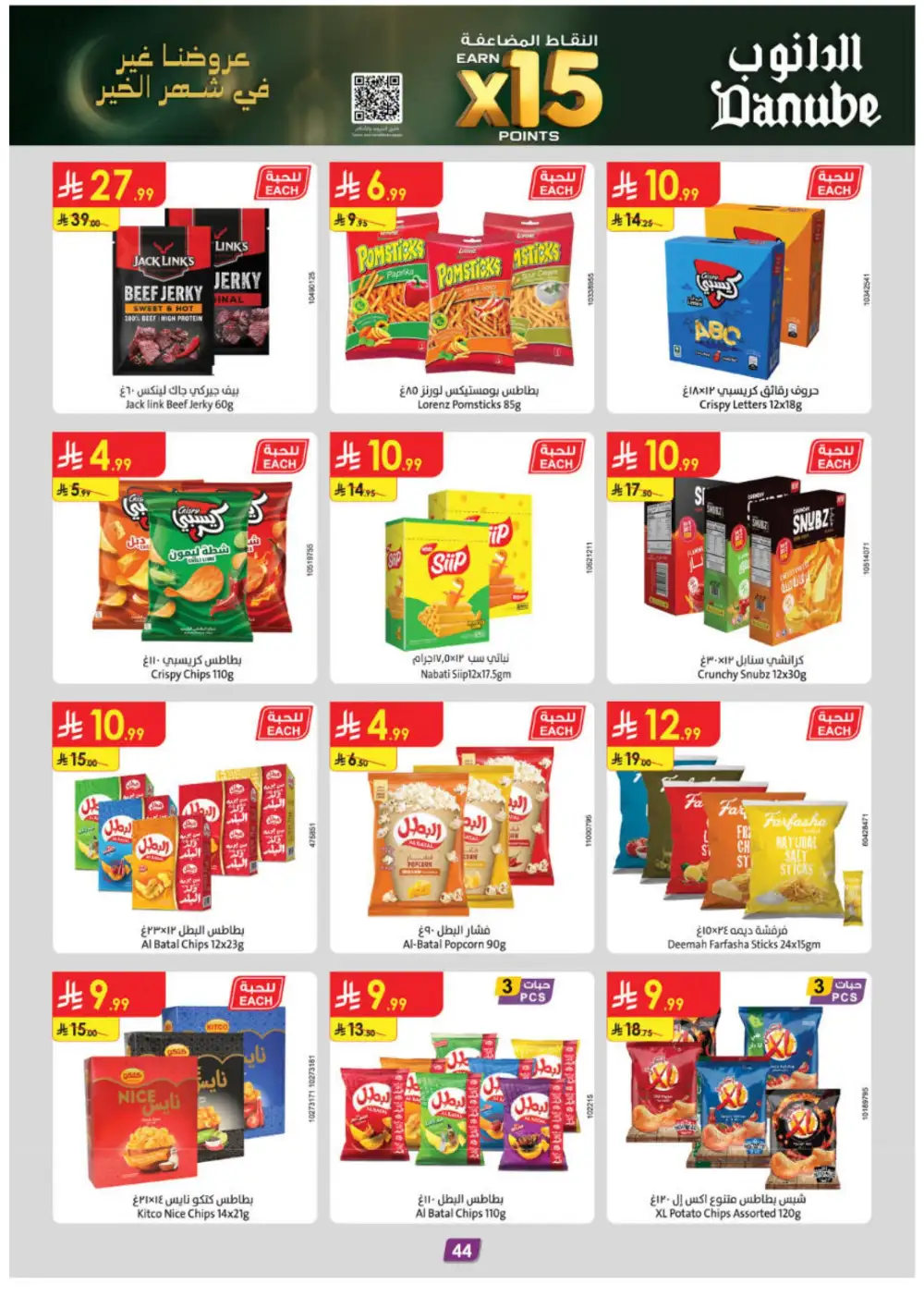Ramadan Offers & Weekly Flyer Deals Feb 2026
