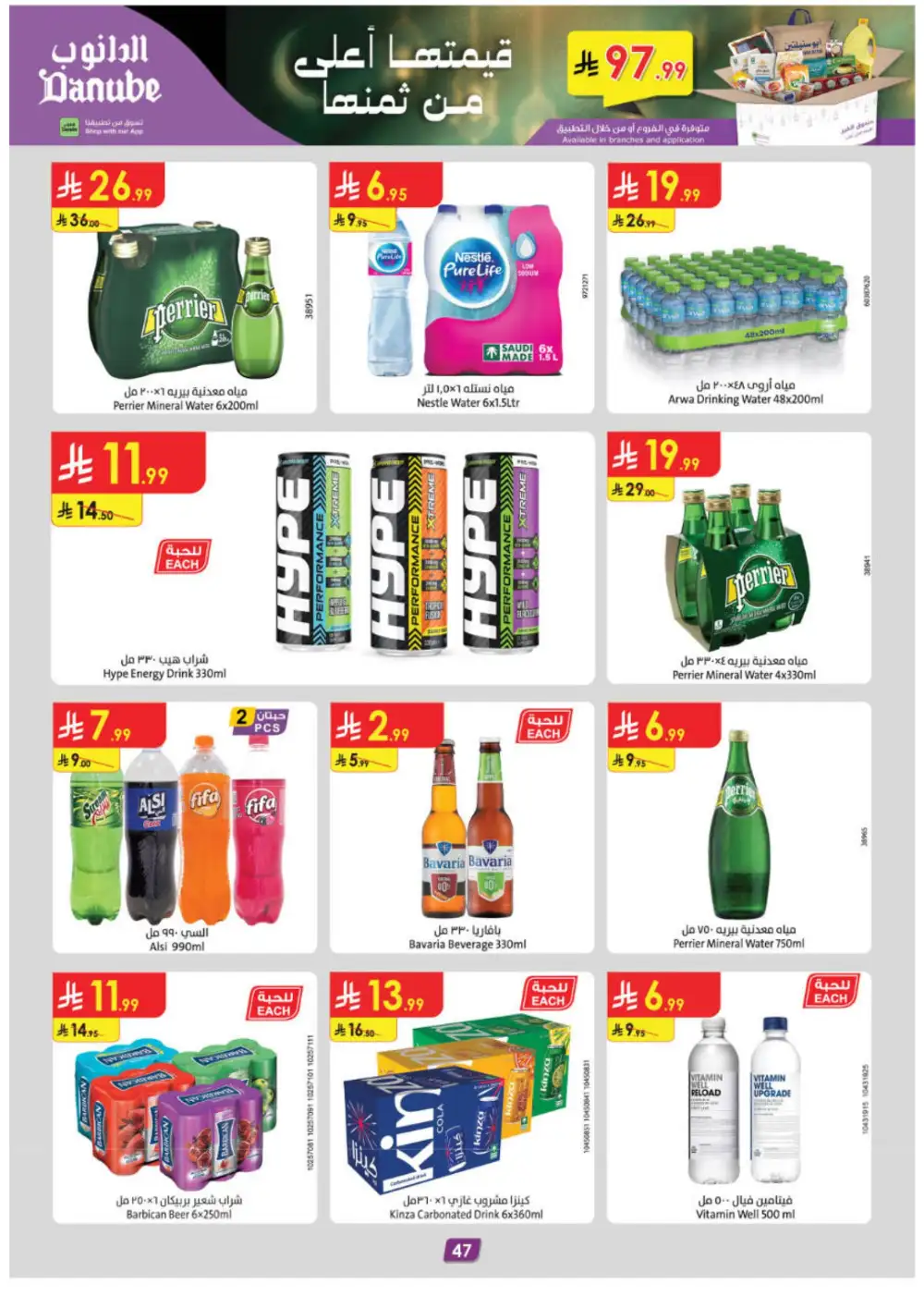 Ramadan Offers & Weekly Flyer Deals Feb 2026