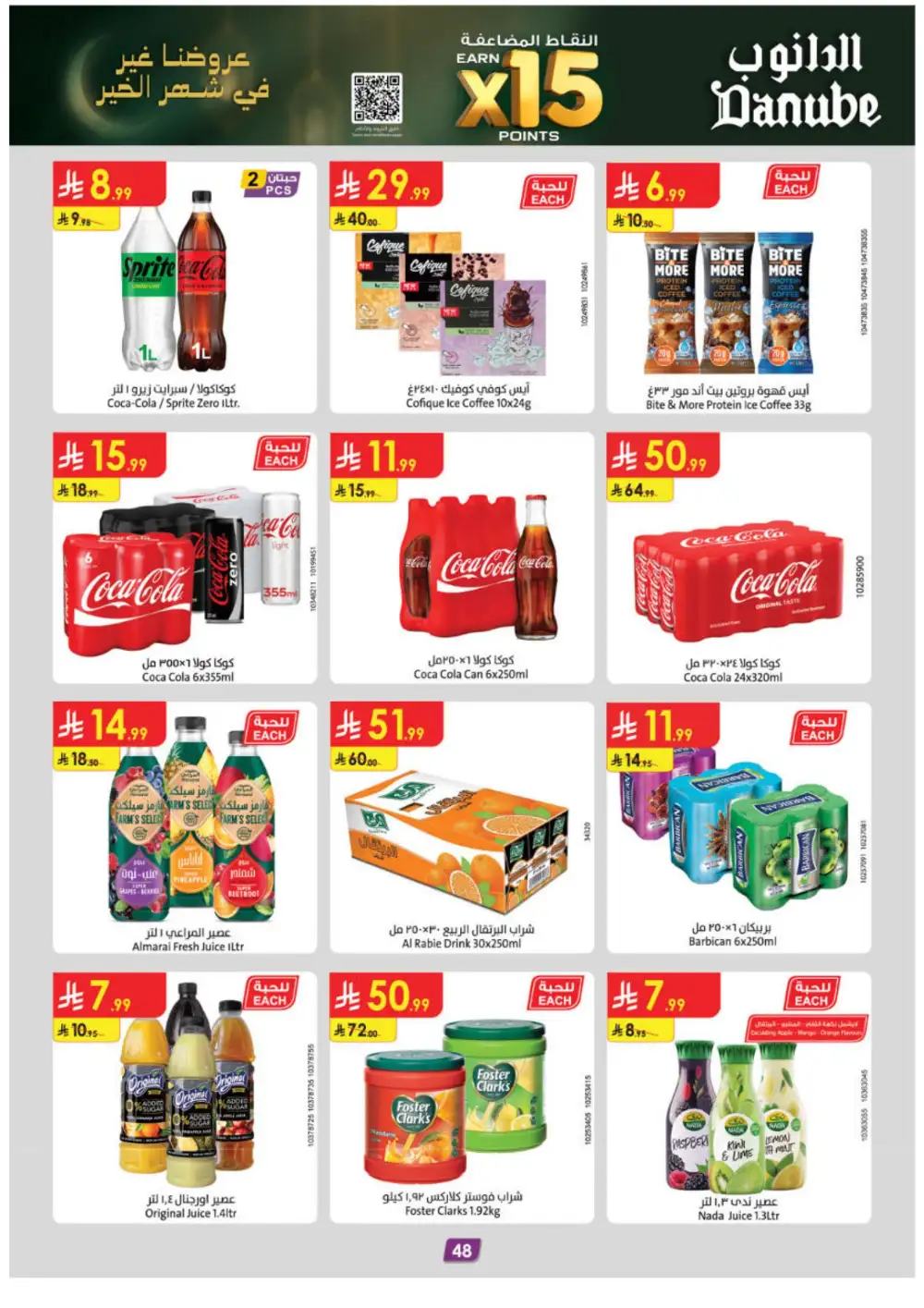 Ramadan Offers & Weekly Flyer Deals Feb 2026