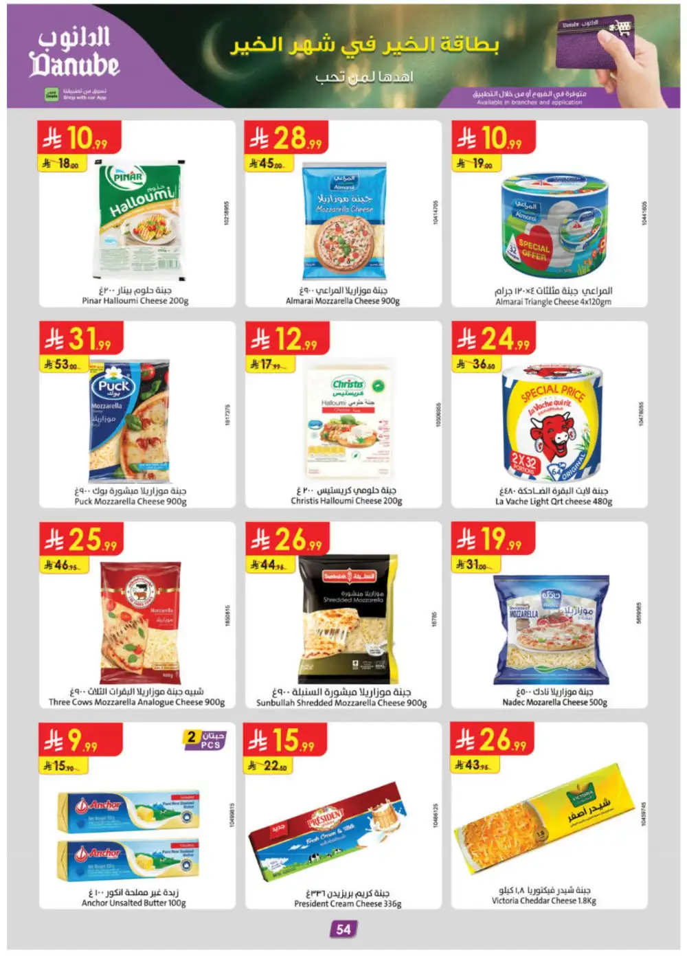 Ramadan Offers & Weekly Flyer Deals Feb 2026