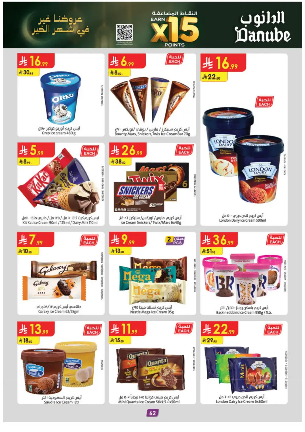 Ramadan Offers & Weekly Flyer Deals Feb 2026