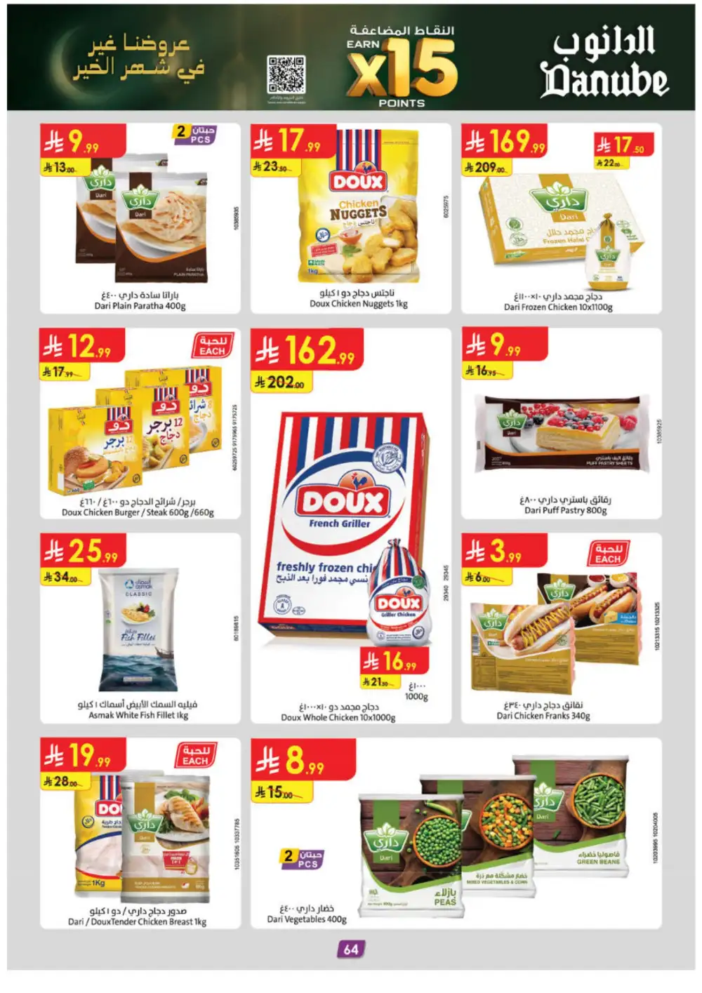 Ramadan Offers & Weekly Flyer Deals Feb 2026