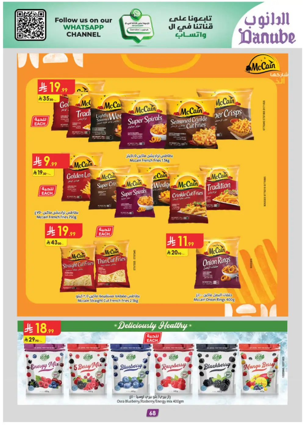 Ramadan Offers & Weekly Flyer Deals Feb 2026