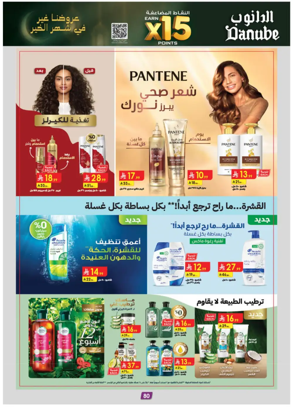 Ramadan Offers & Weekly Flyer Deals Feb 2026