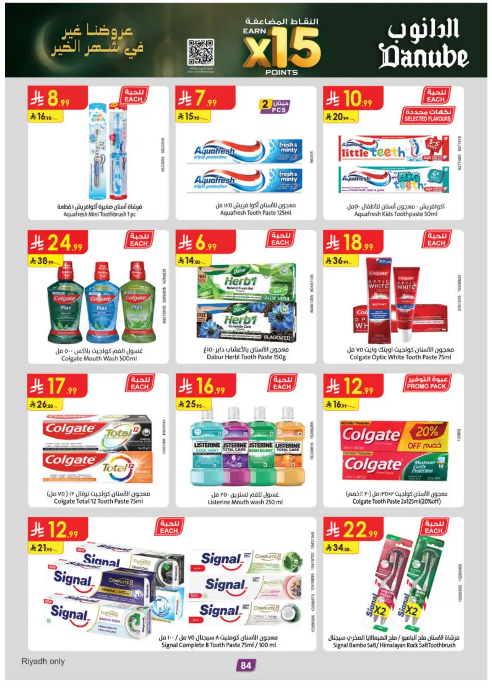 Ramadan Offers & Weekly Flyer Deals Feb 2026