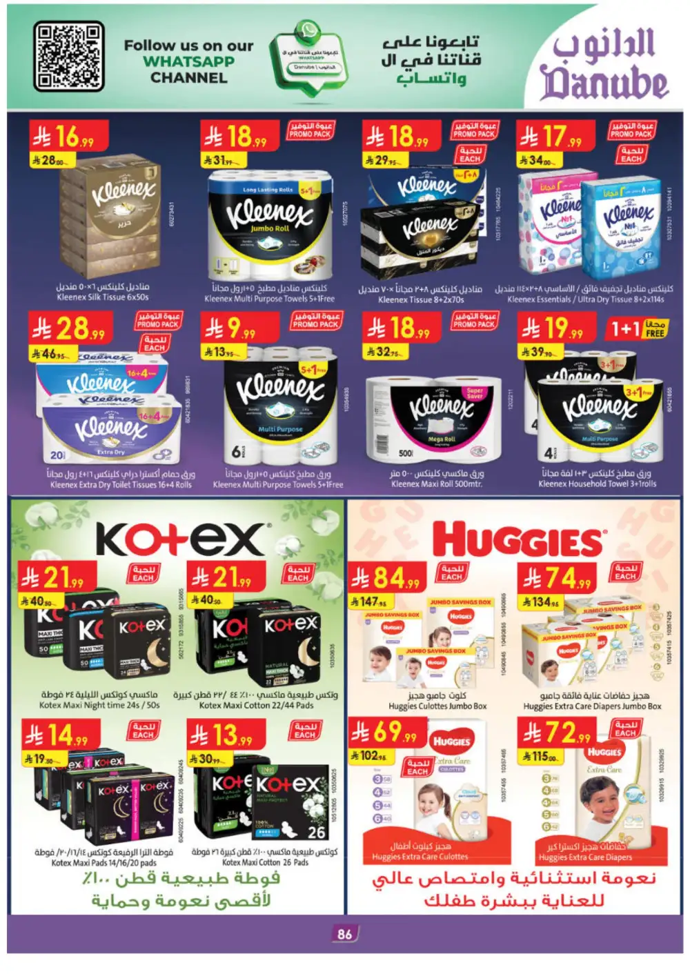 Ramadan Offers & Weekly Flyer Deals Feb 2026