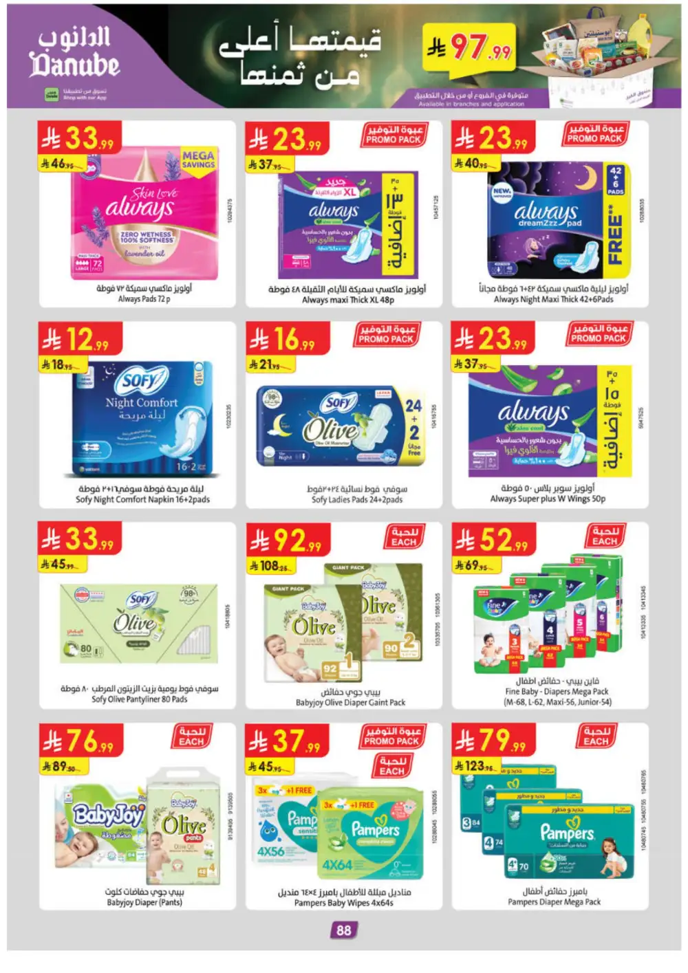 Ramadan Offers & Weekly Flyer Deals Feb 2026