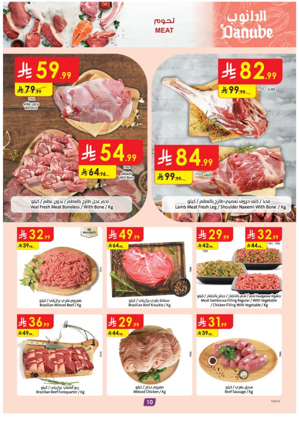 Weekly Offers & Ramadan Deals at Boulevard Branch