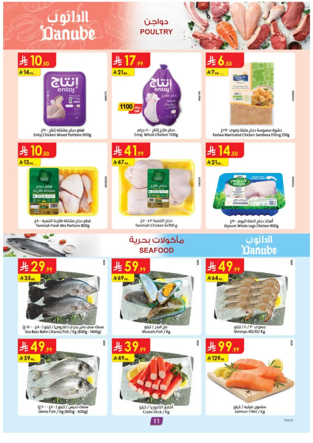 Weekly Offers & Ramadan Deals at Boulevard Branch