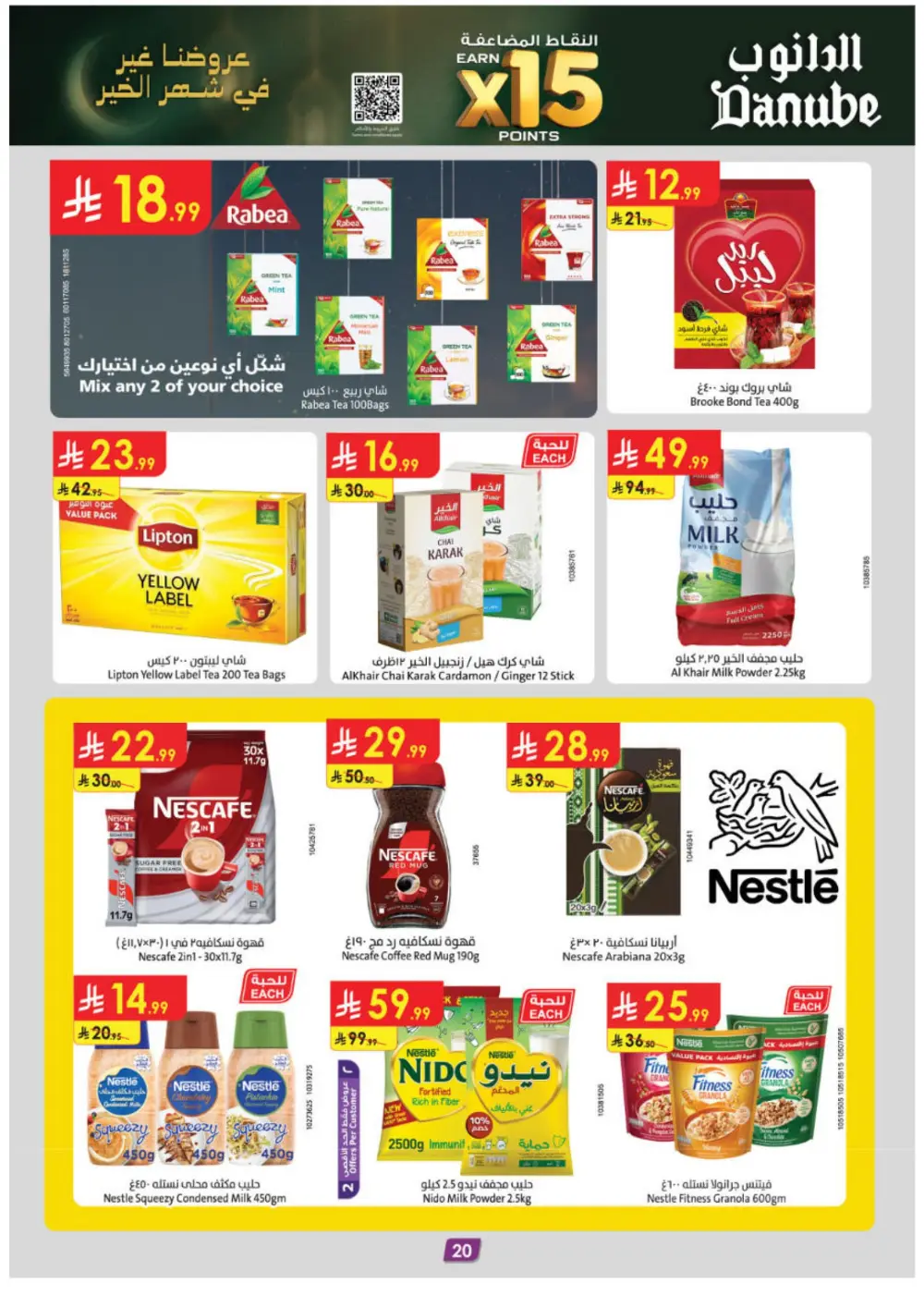 Weekly Offers & Ramadan Deals at Boulevard Branch