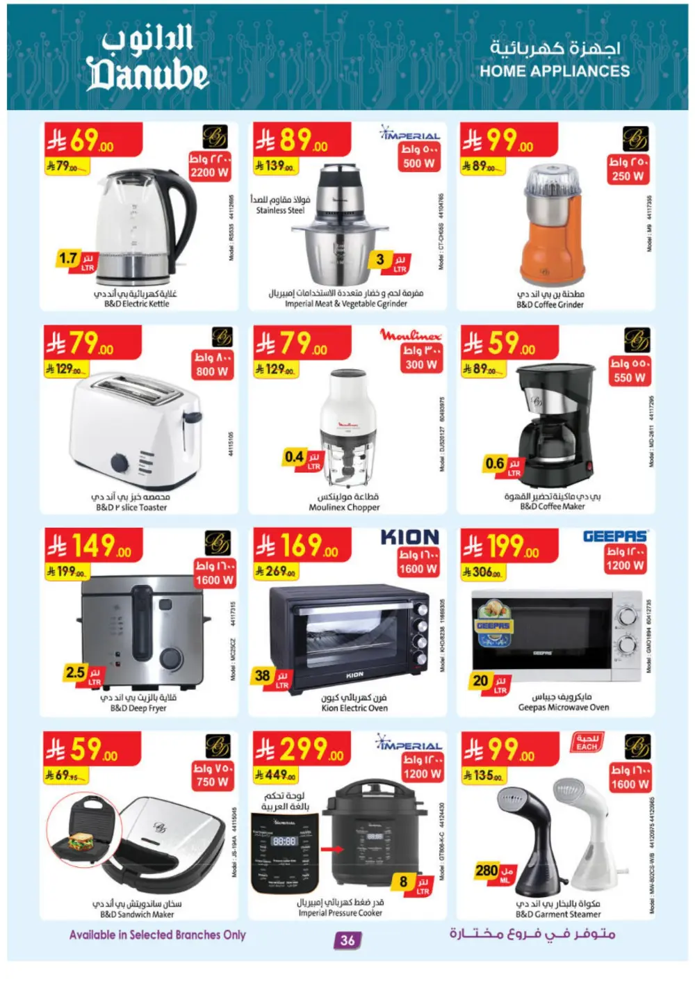 Weekly Offers & Ramadan Deals at Boulevard Branch